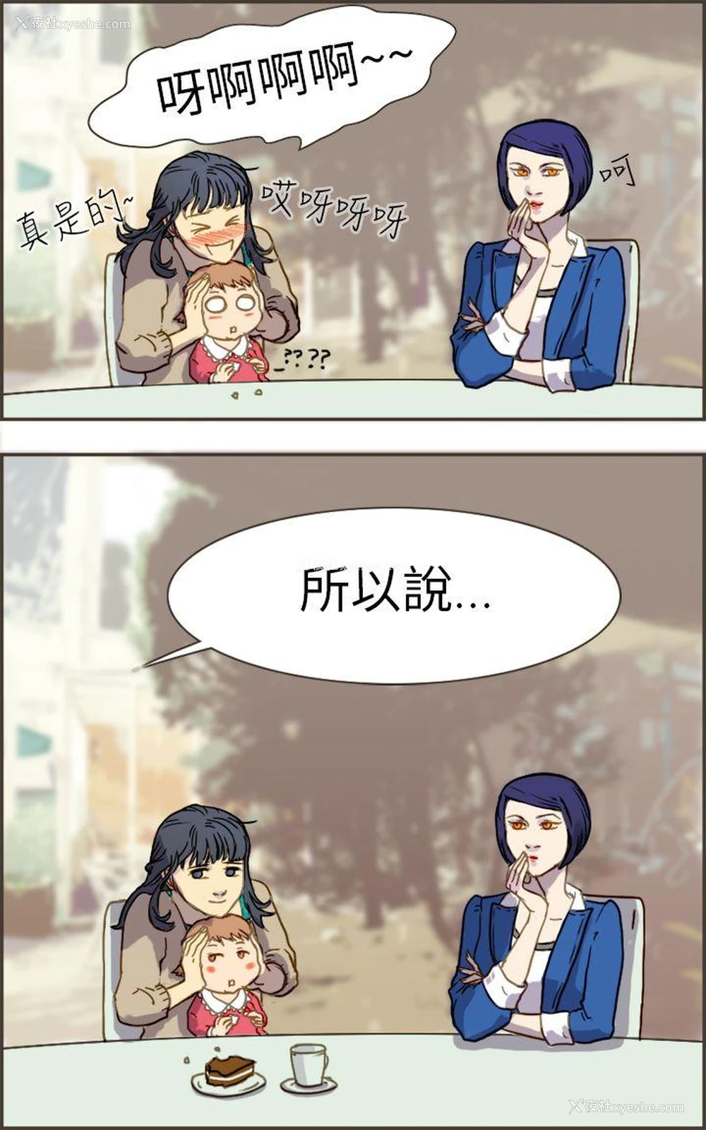 28P - 坏女人报告书
