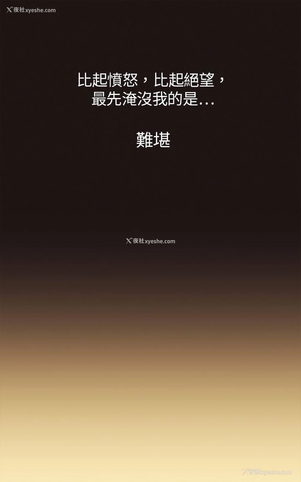 2P - 坏女人报告书