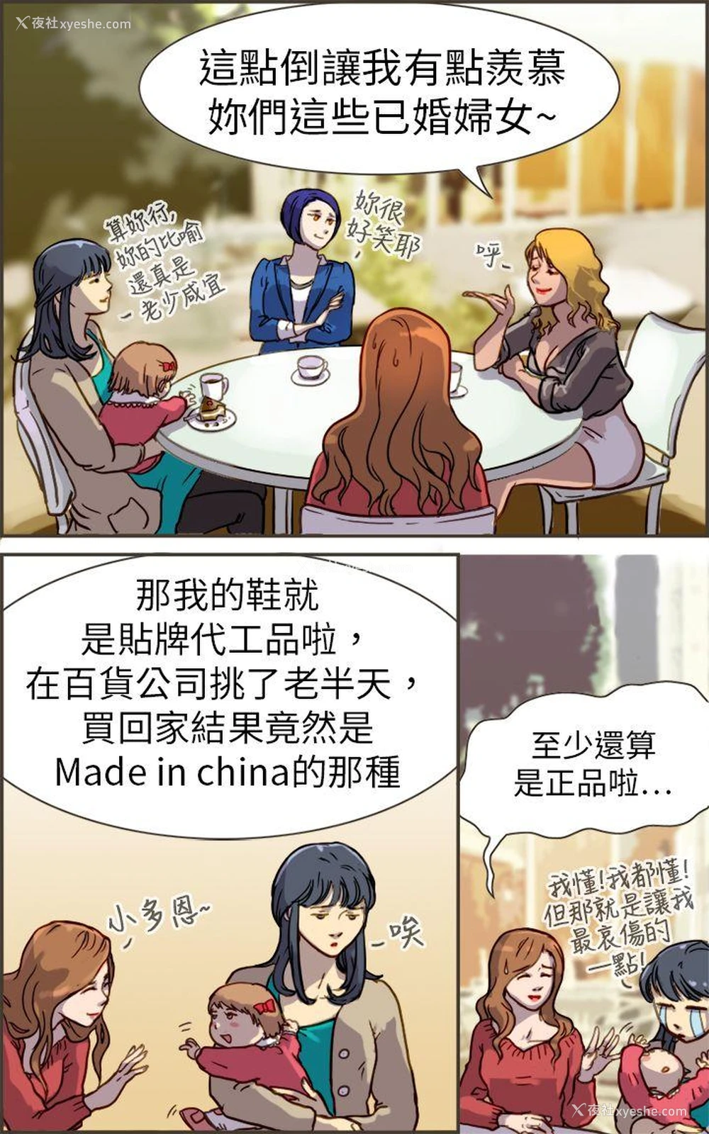 30P - 坏女人报告书