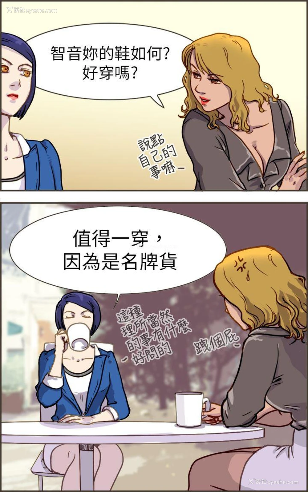 31P - 坏女人报告书