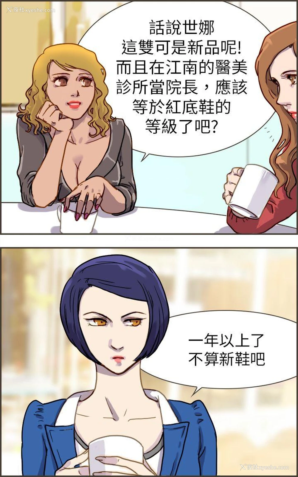 32P - 坏女人报告书