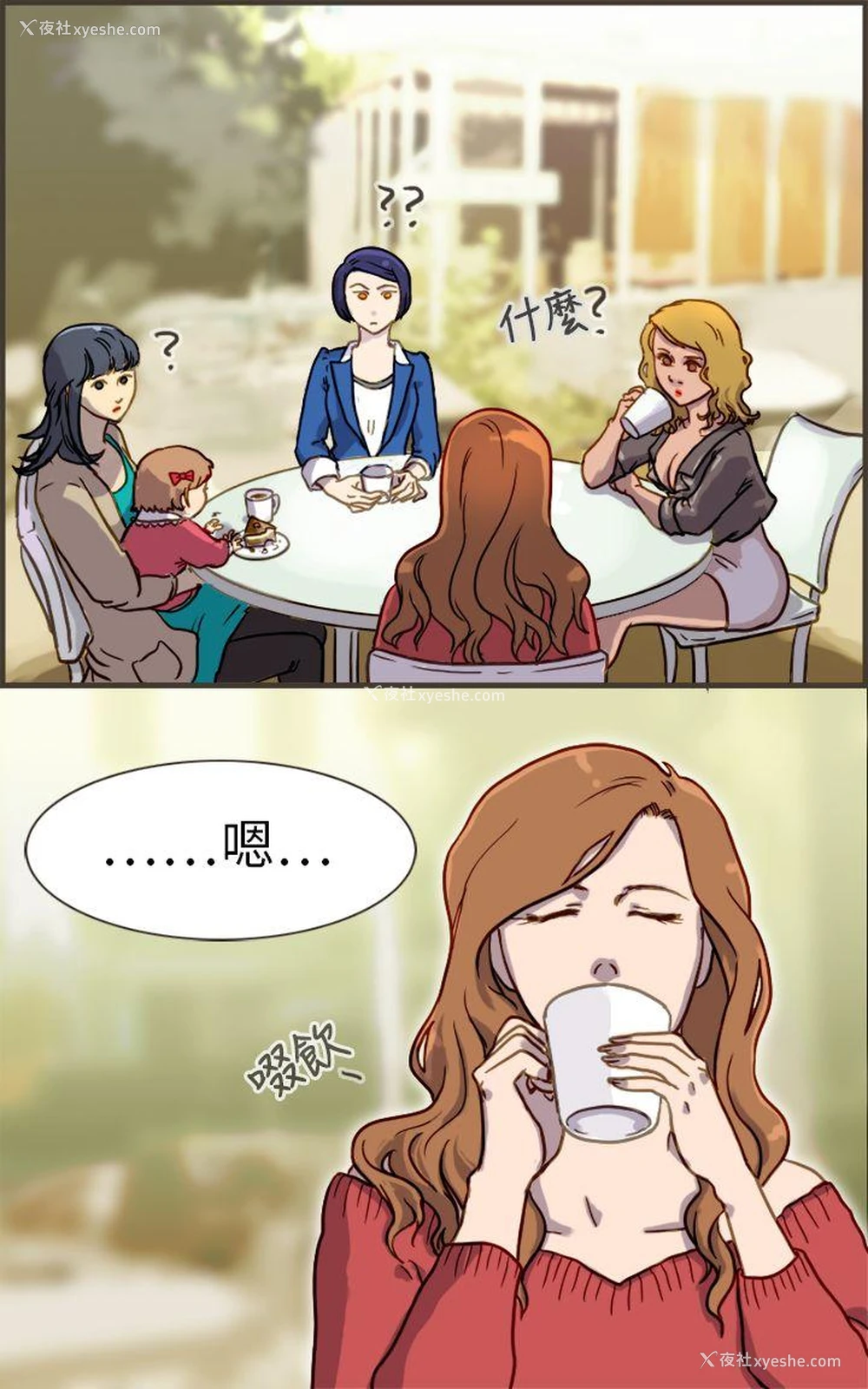 34P - 坏女人报告书