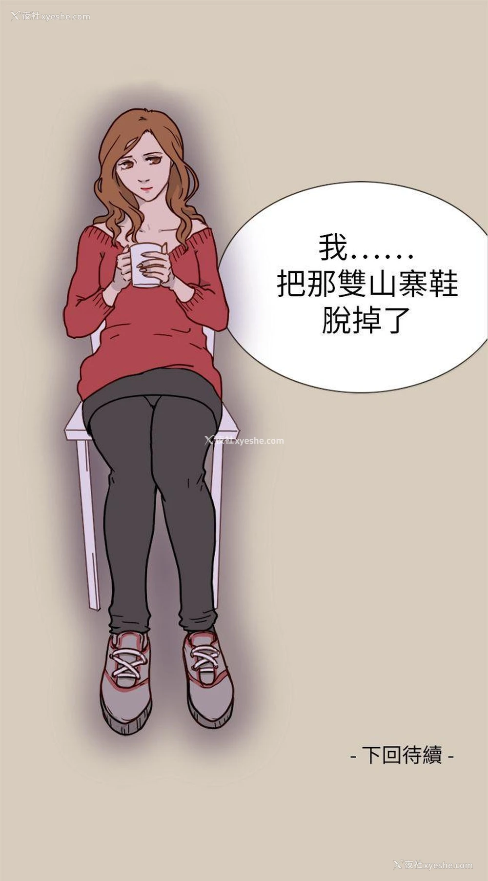 35P - 坏女人报告书