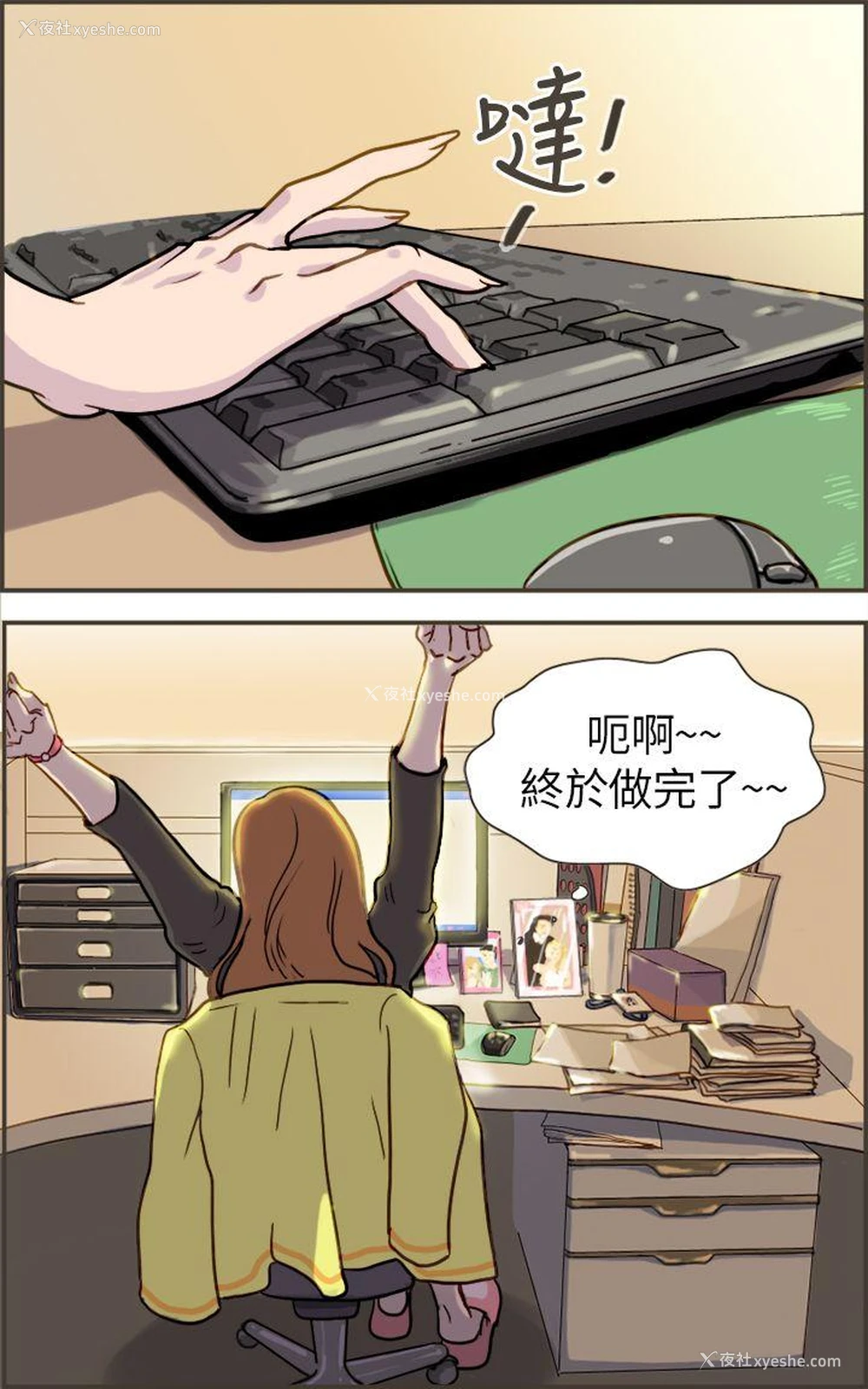 7P - 坏女人报告书