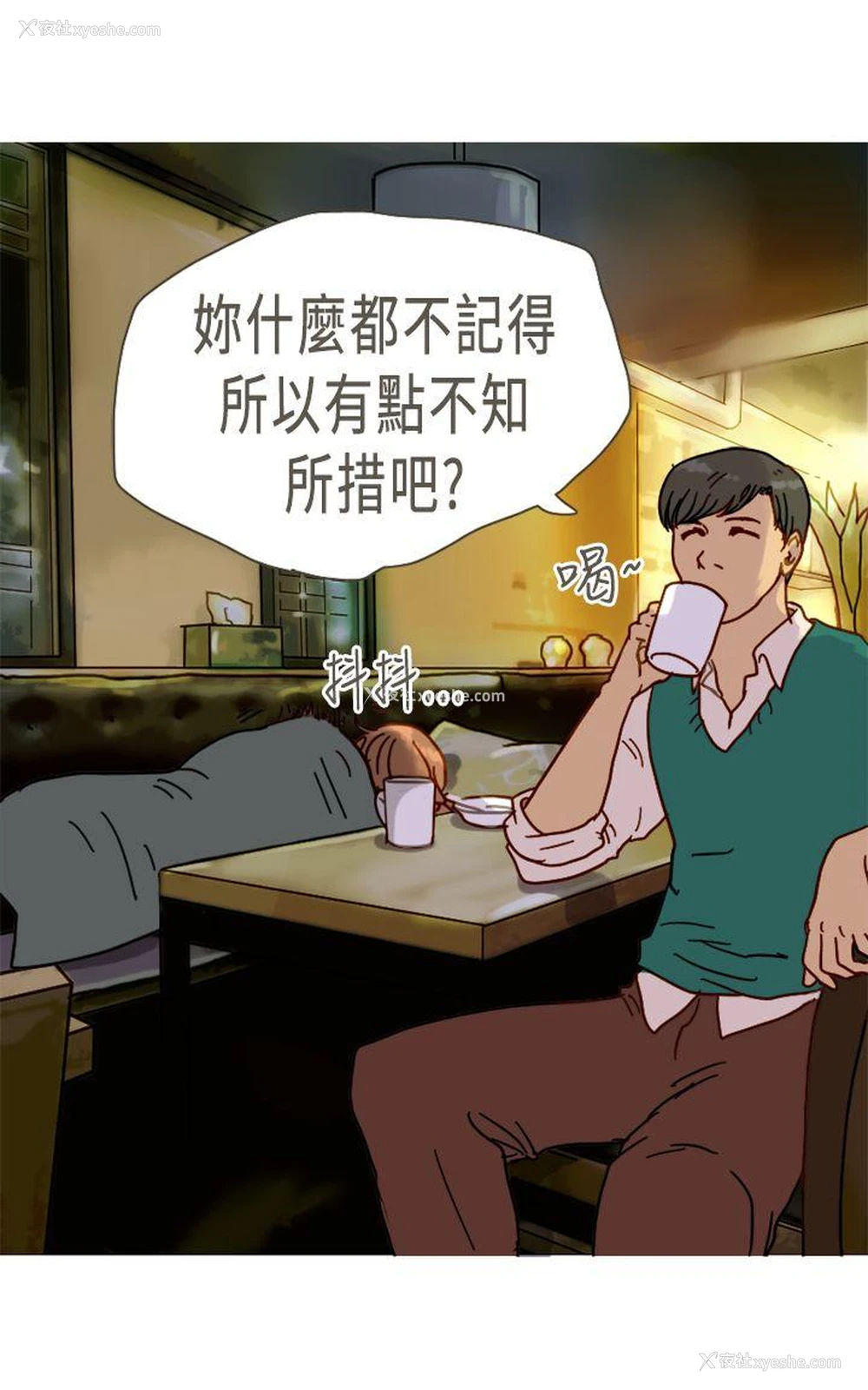 12P - 坏女人报告书