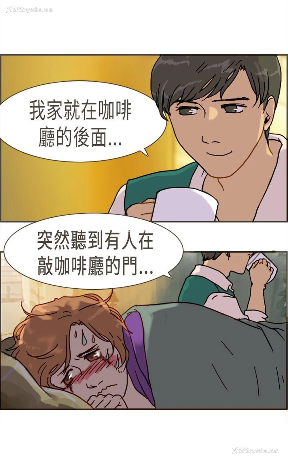 13P - 坏女人报告书