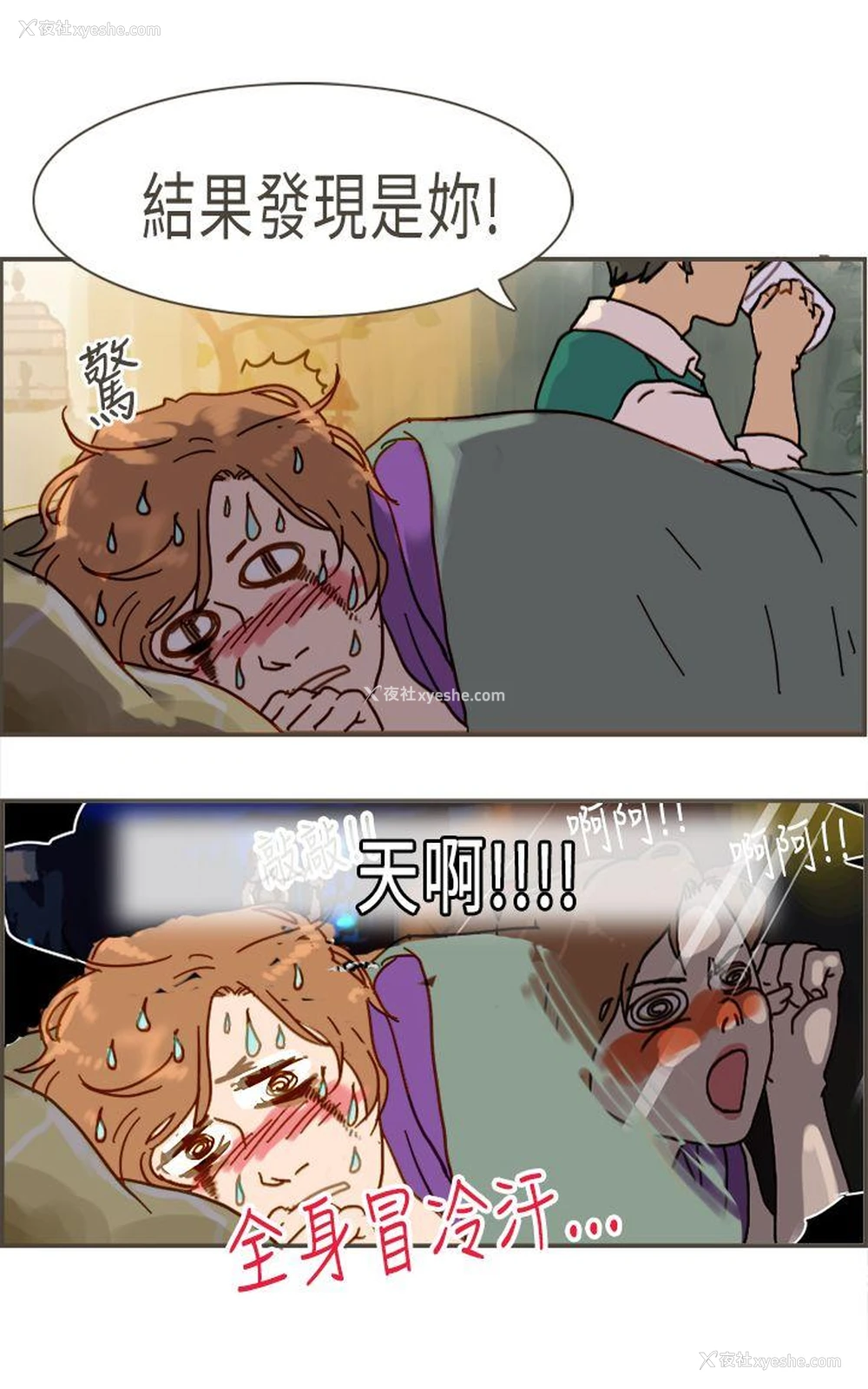 14P - 坏女人报告书