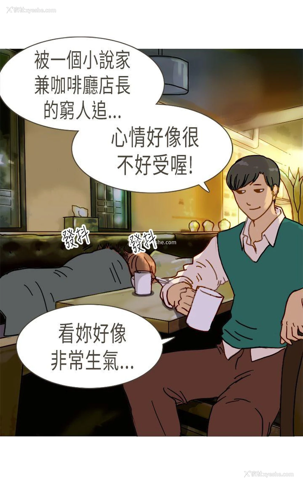 15P - 坏女人报告书