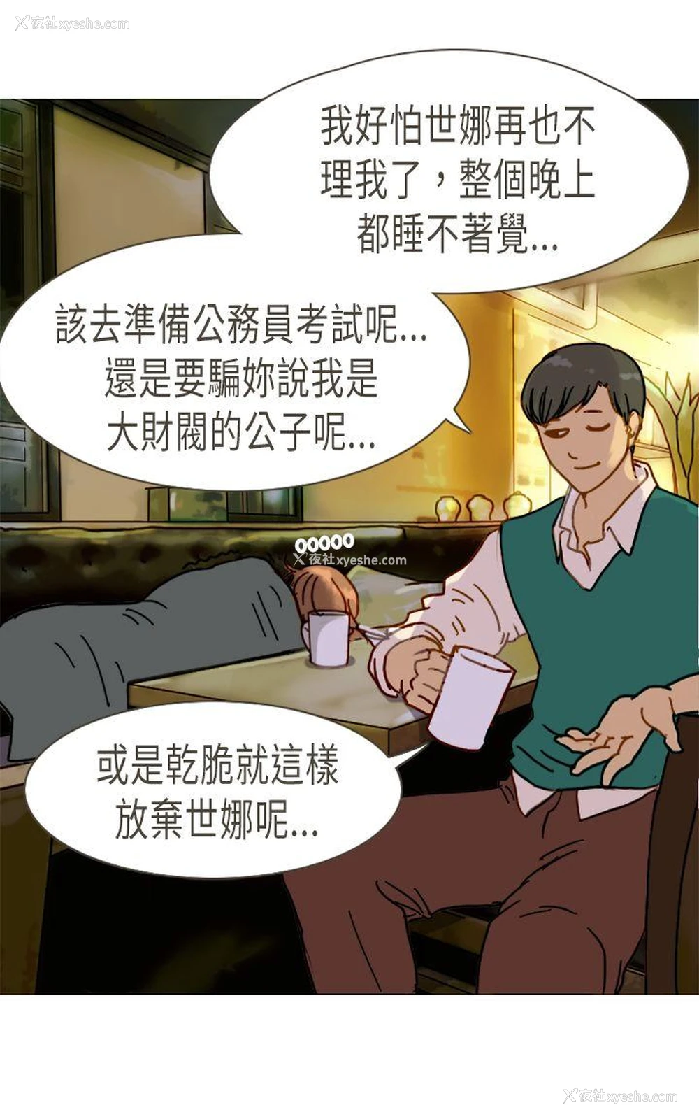 16P - 坏女人报告书