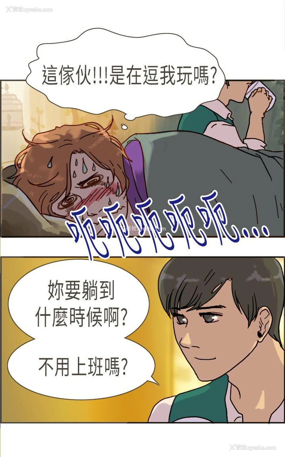 17P - 坏女人报告书