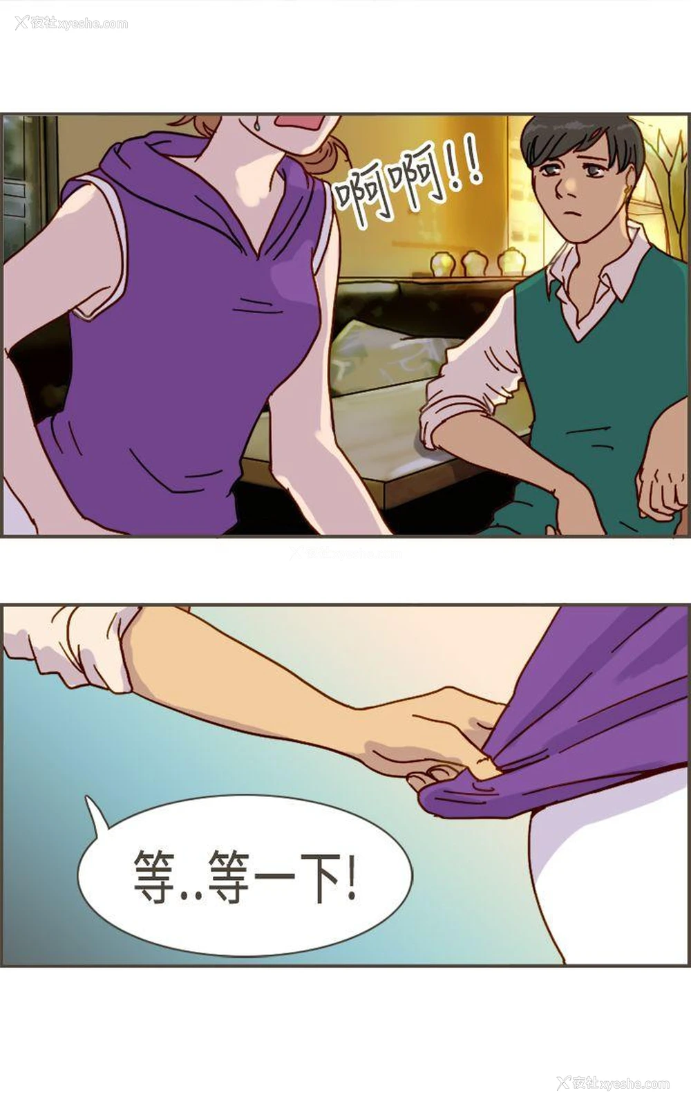 19P - 坏女人报告书
