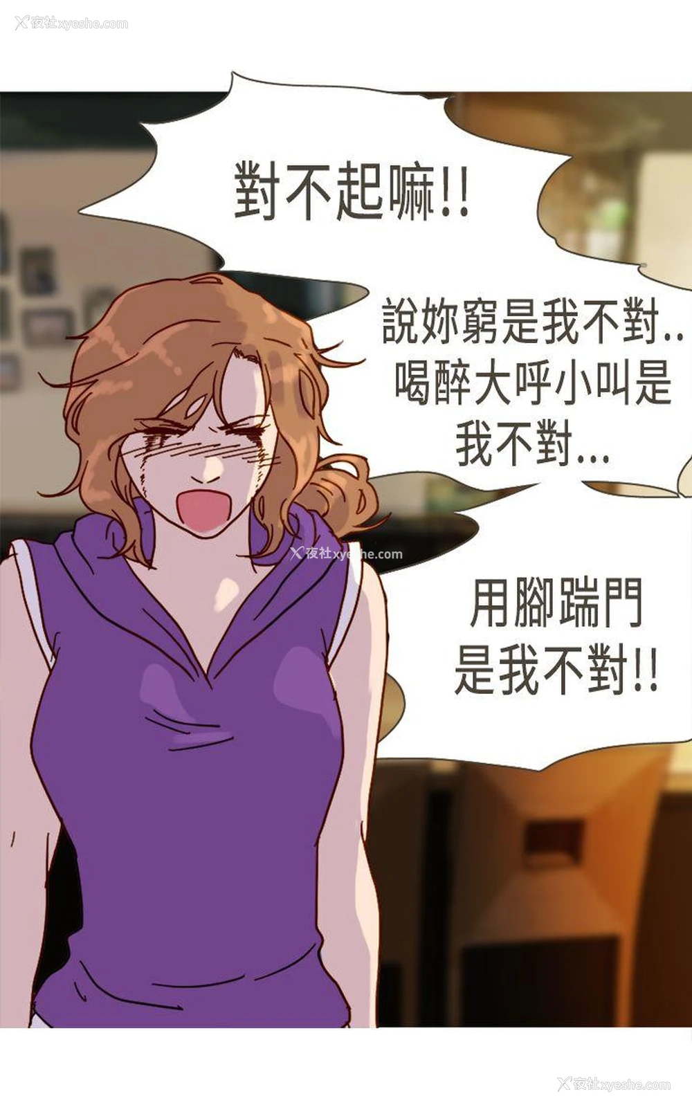 20P - 坏女人报告书
