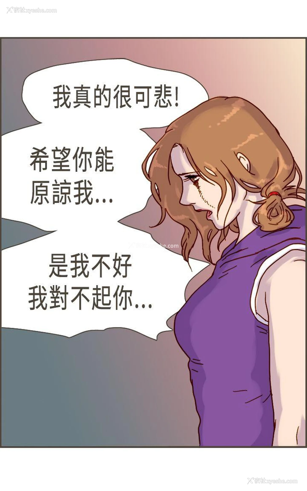 21P - 坏女人报告书