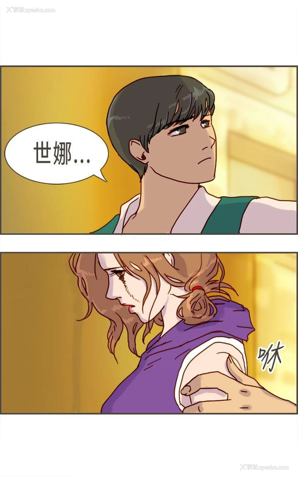 22P - 坏女人报告书