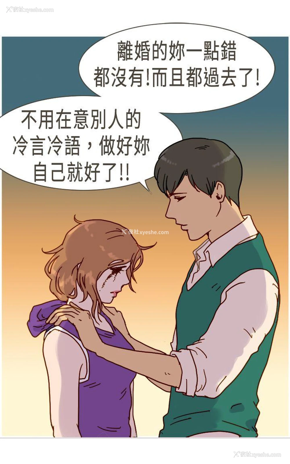 23P - 坏女人报告书