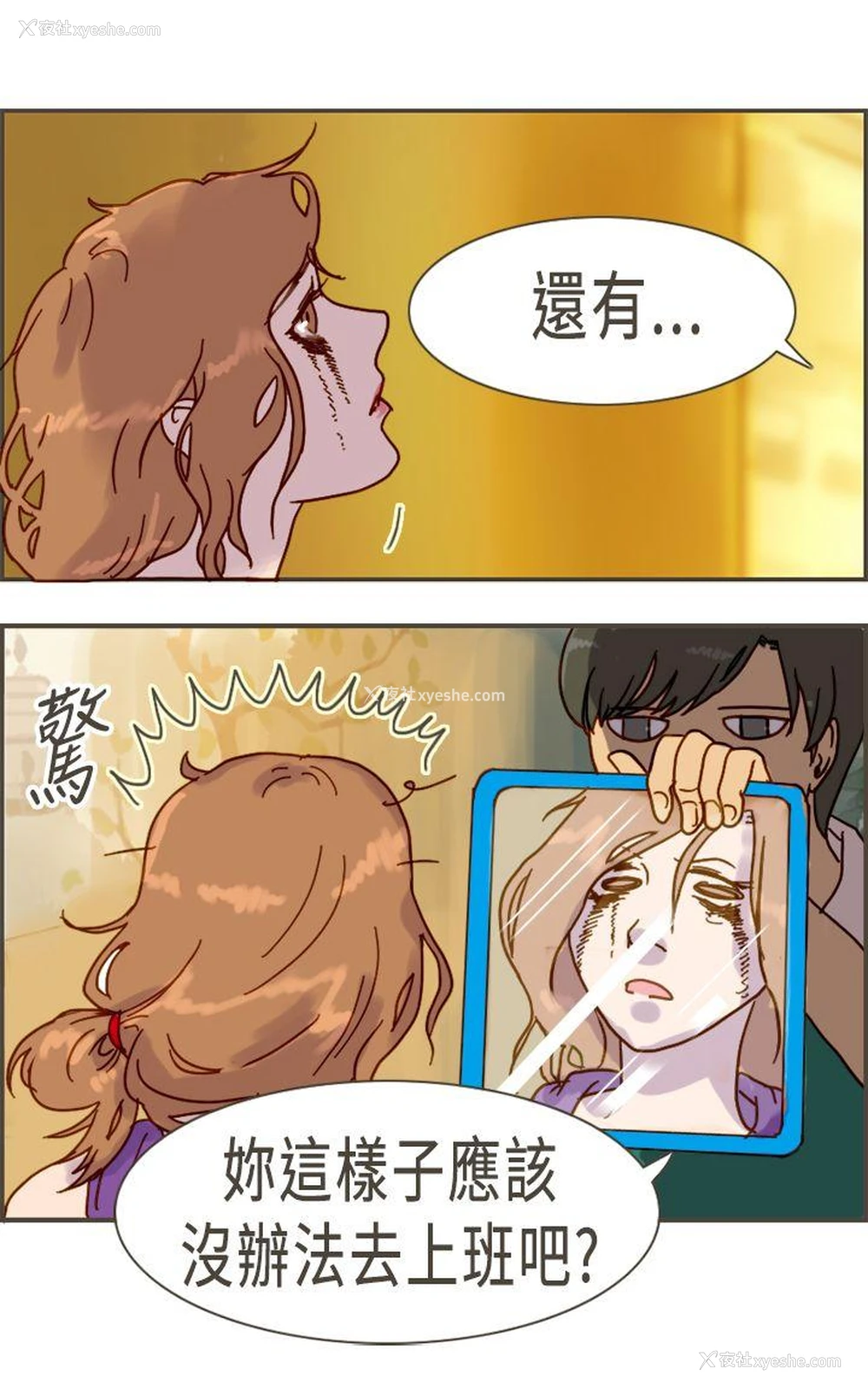 24P - 坏女人报告书