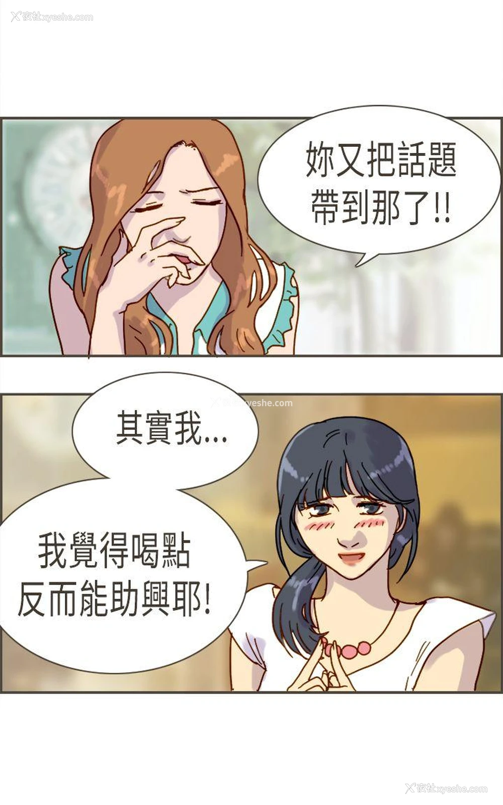 31P - 坏女人报告书