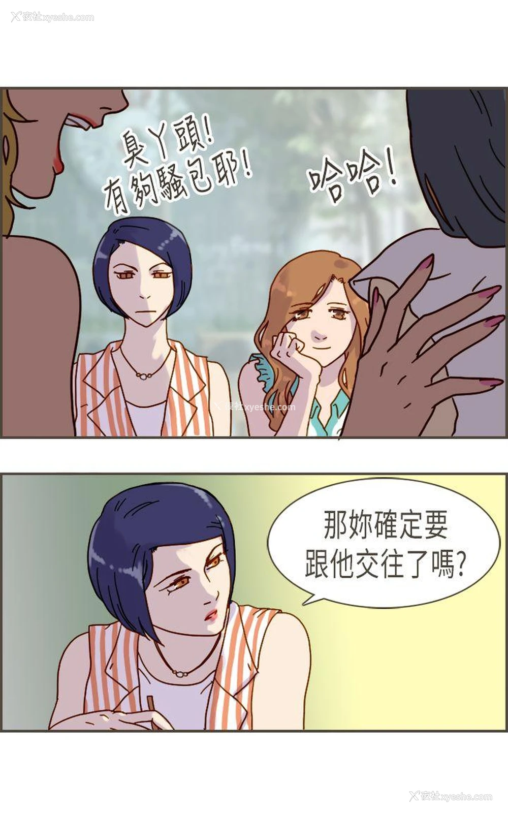 33P - 坏女人报告书