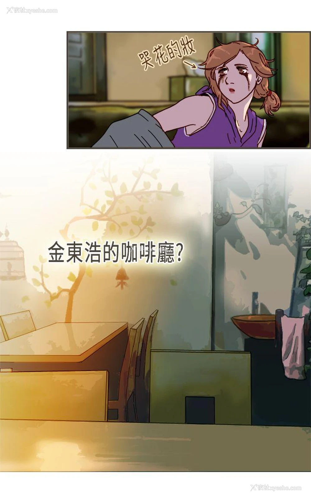 6P - 坏女人报告书