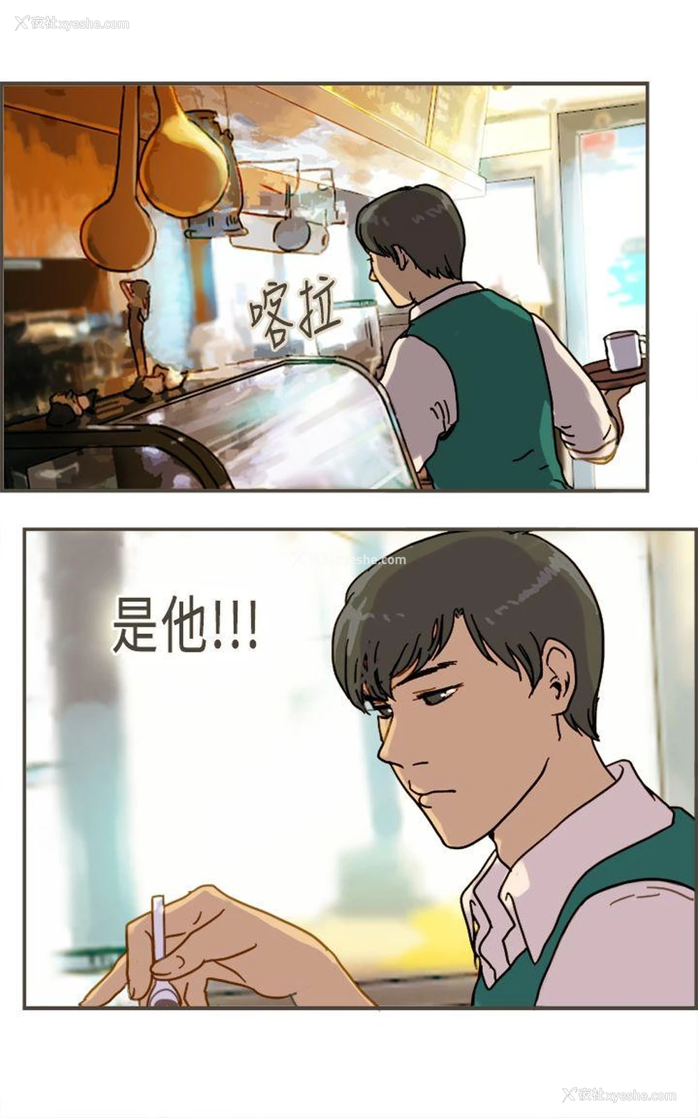 8P - 坏女人报告书