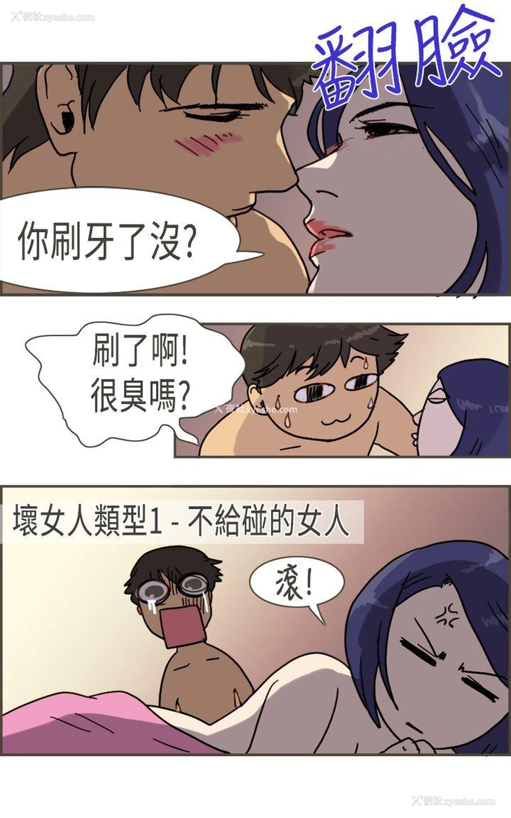 10P - 坏女人报告书