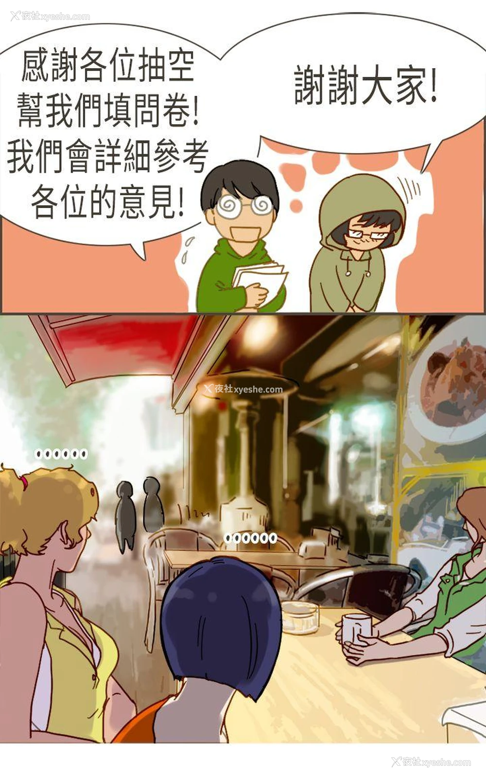 16P - 坏女人报告书