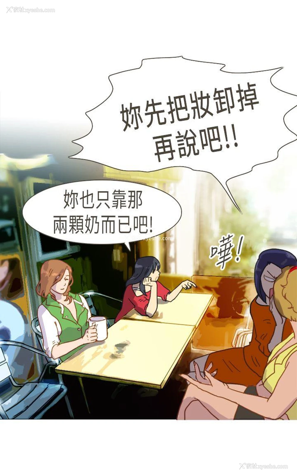 19P - 坏女人报告书