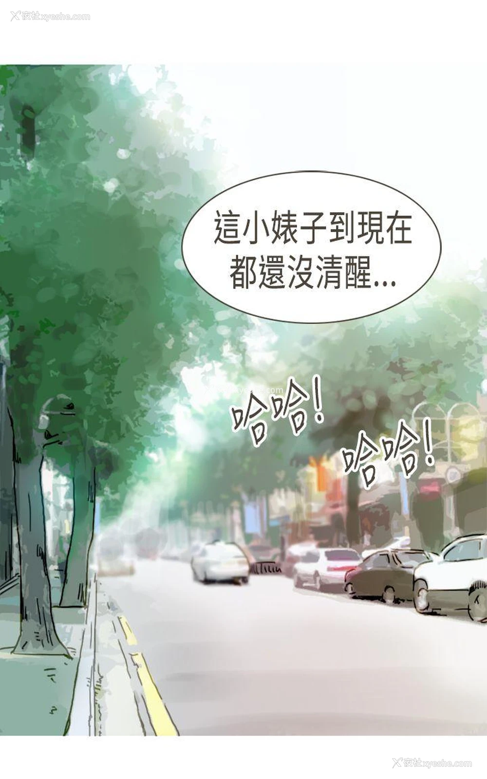 20P - 坏女人报告书
