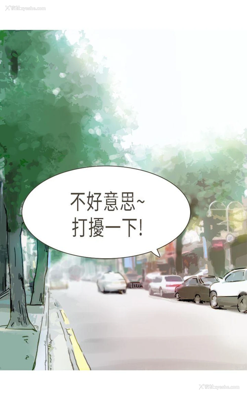 2P - 坏女人报告书