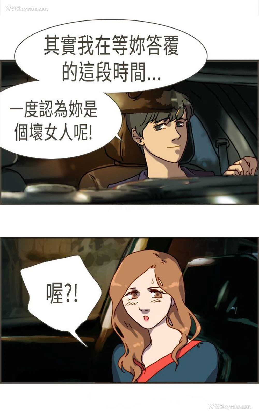 24P - 坏女人报告书