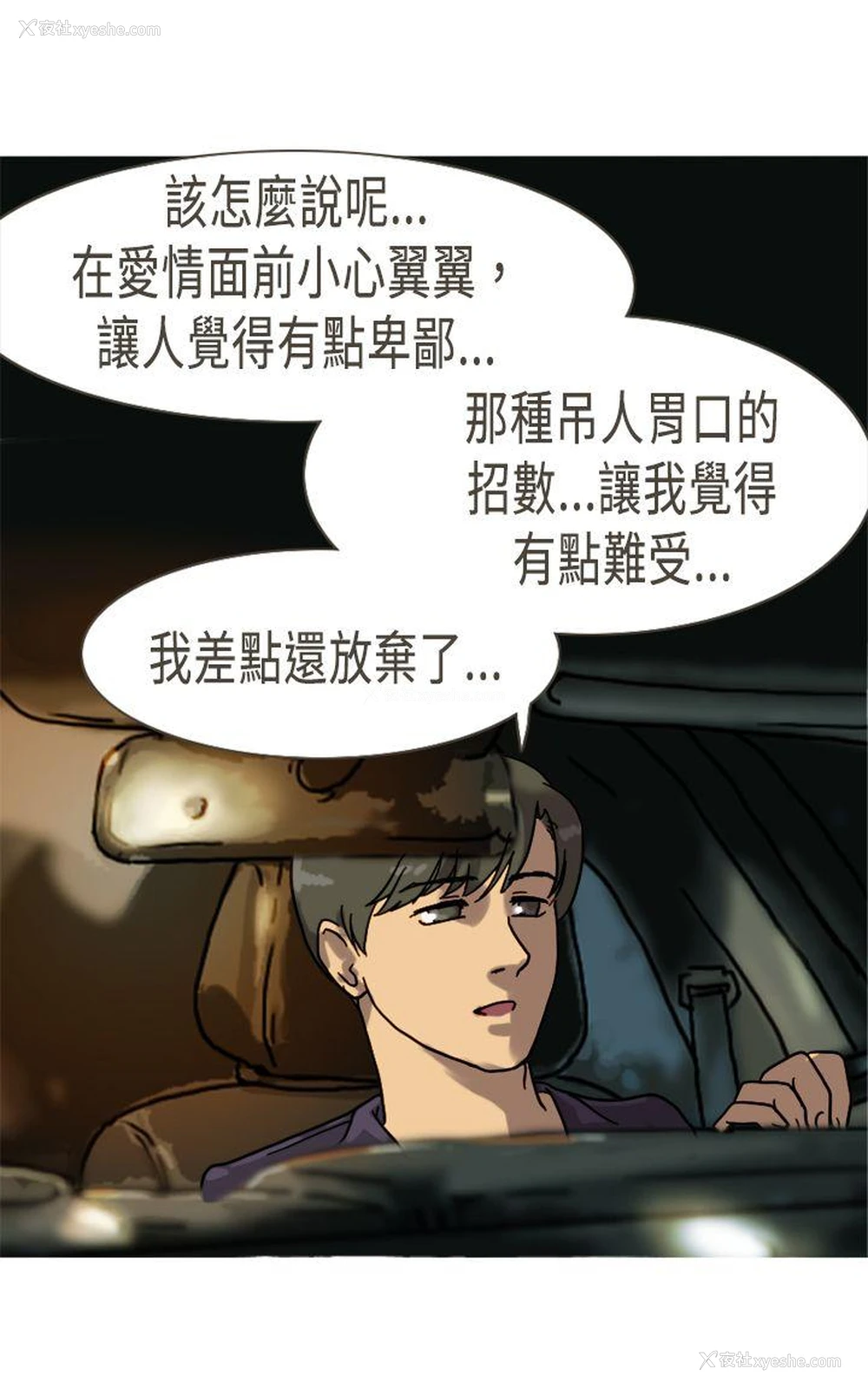 25P - 坏女人报告书