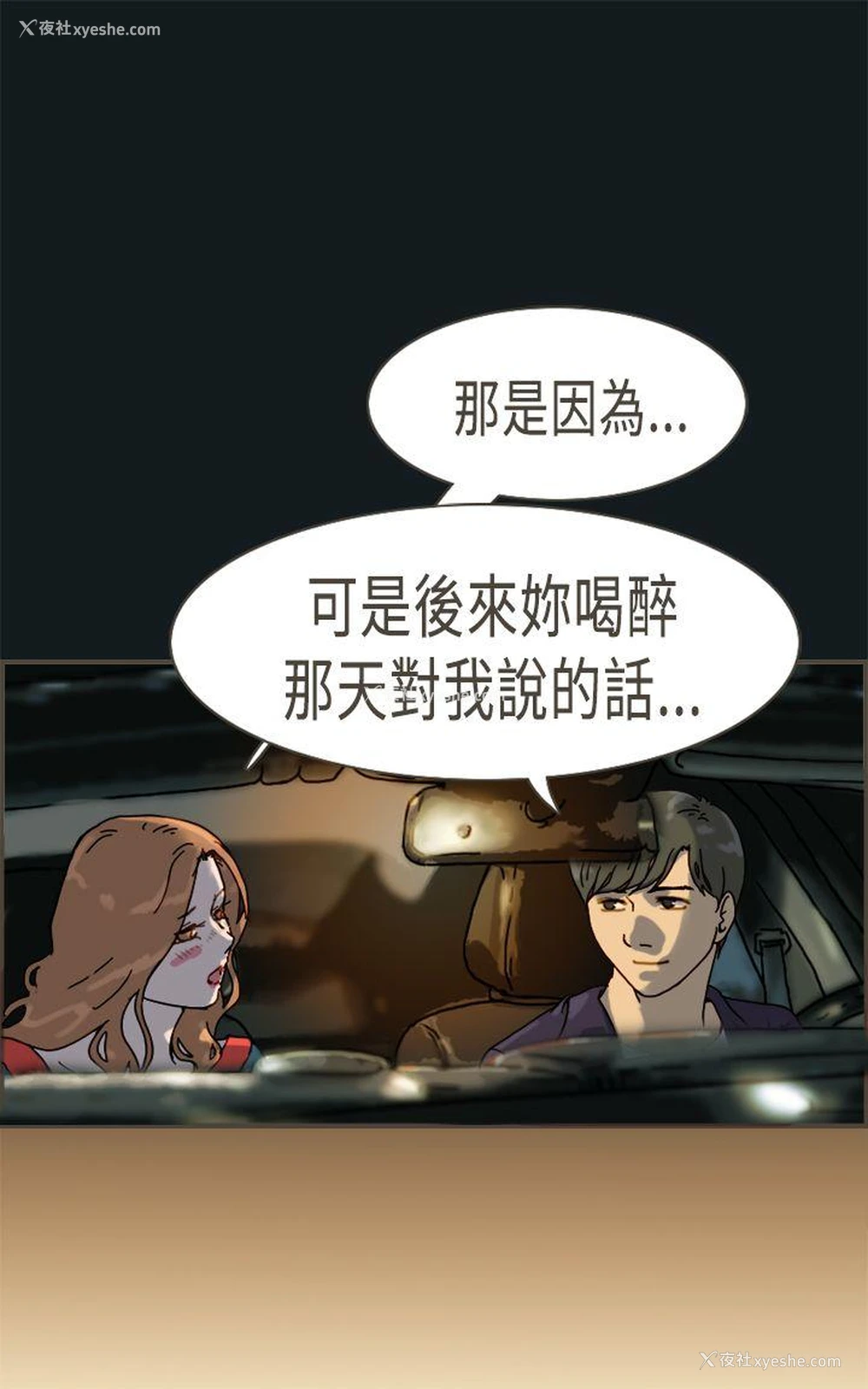 26P - 坏女人报告书