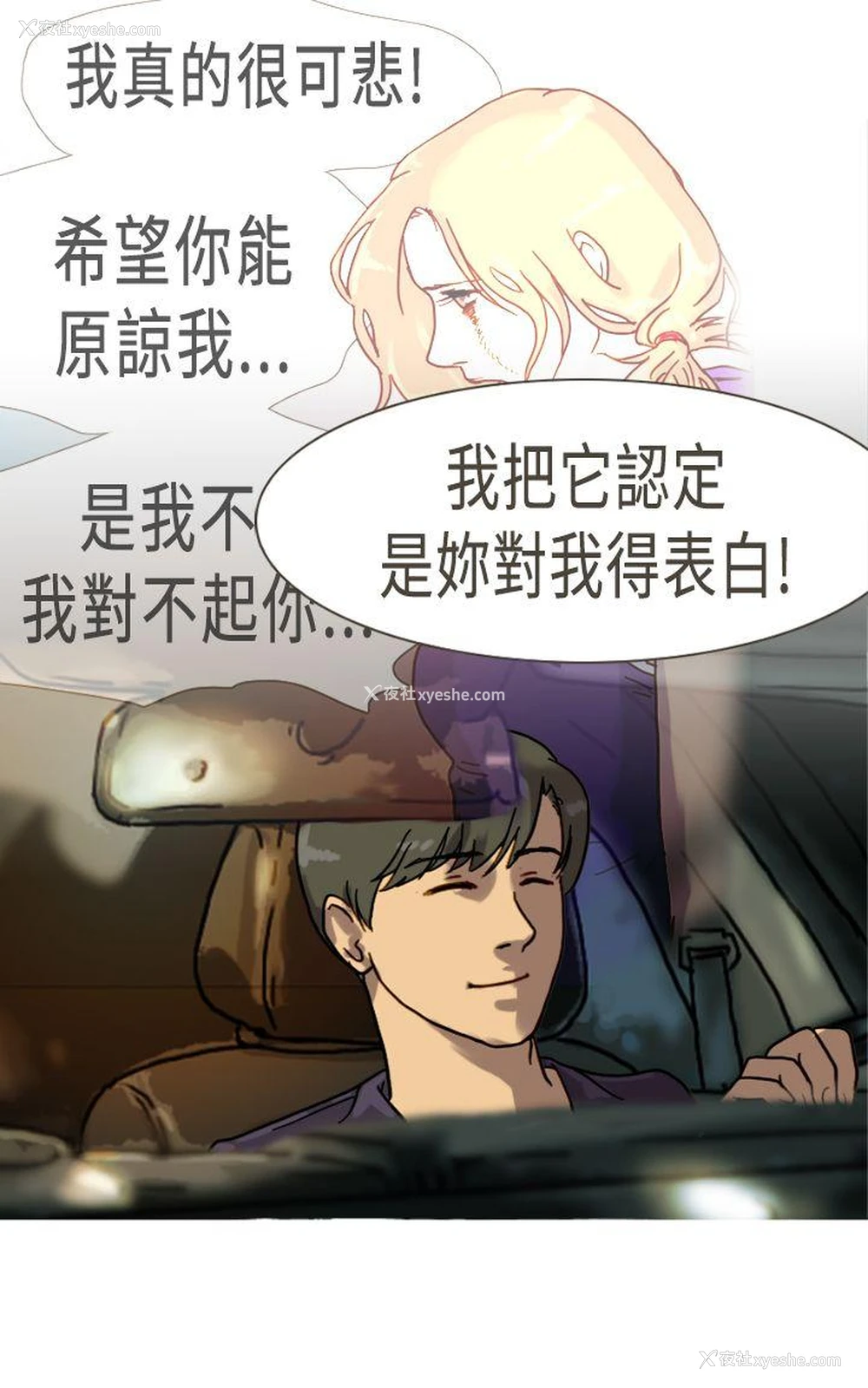 27P - 坏女人报告书