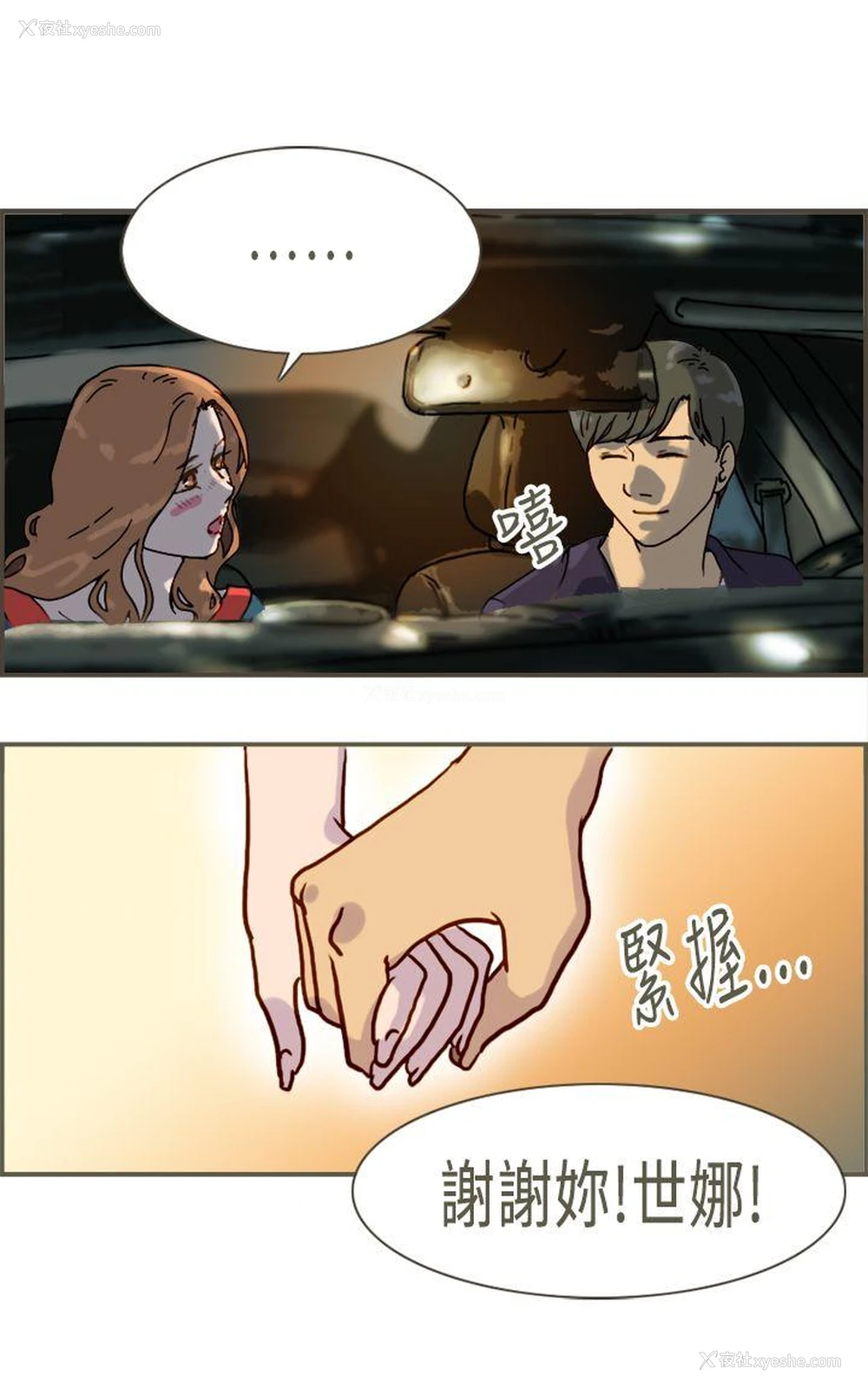 28P - 坏女人报告书