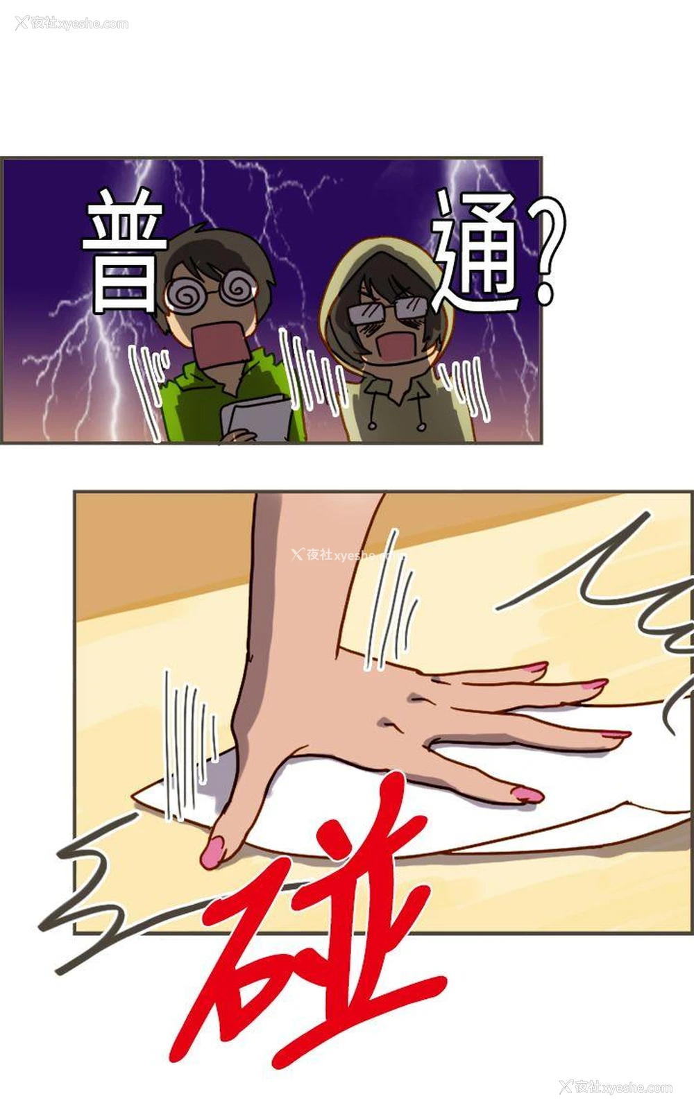 7P - 坏女人报告书