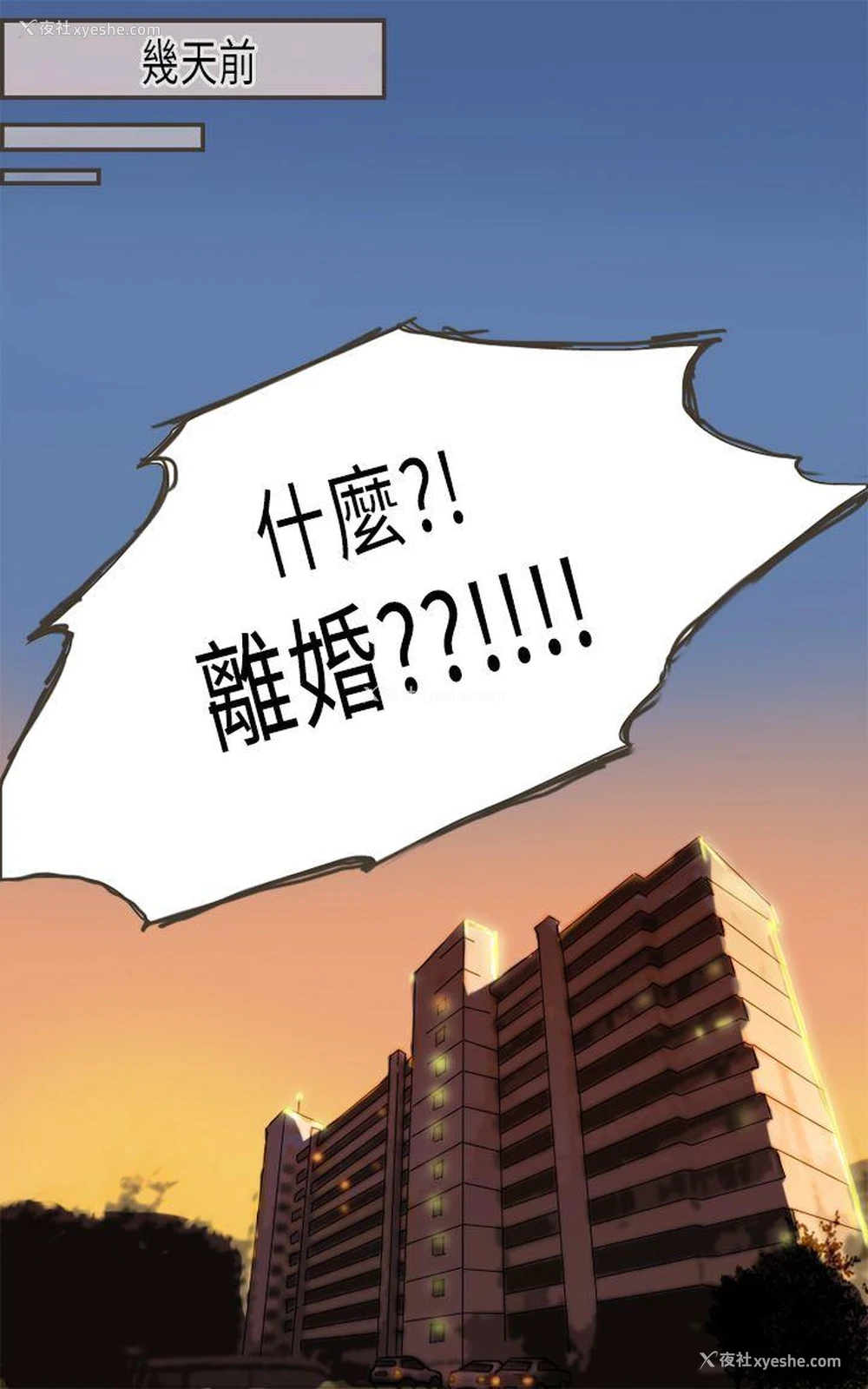 11P - 坏女人报告书