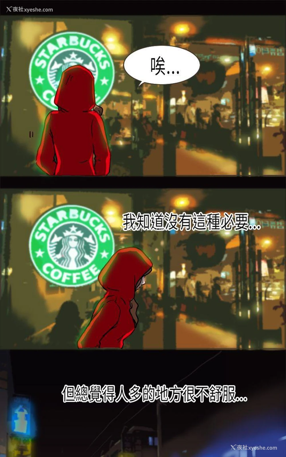 20P - 坏女人报告书