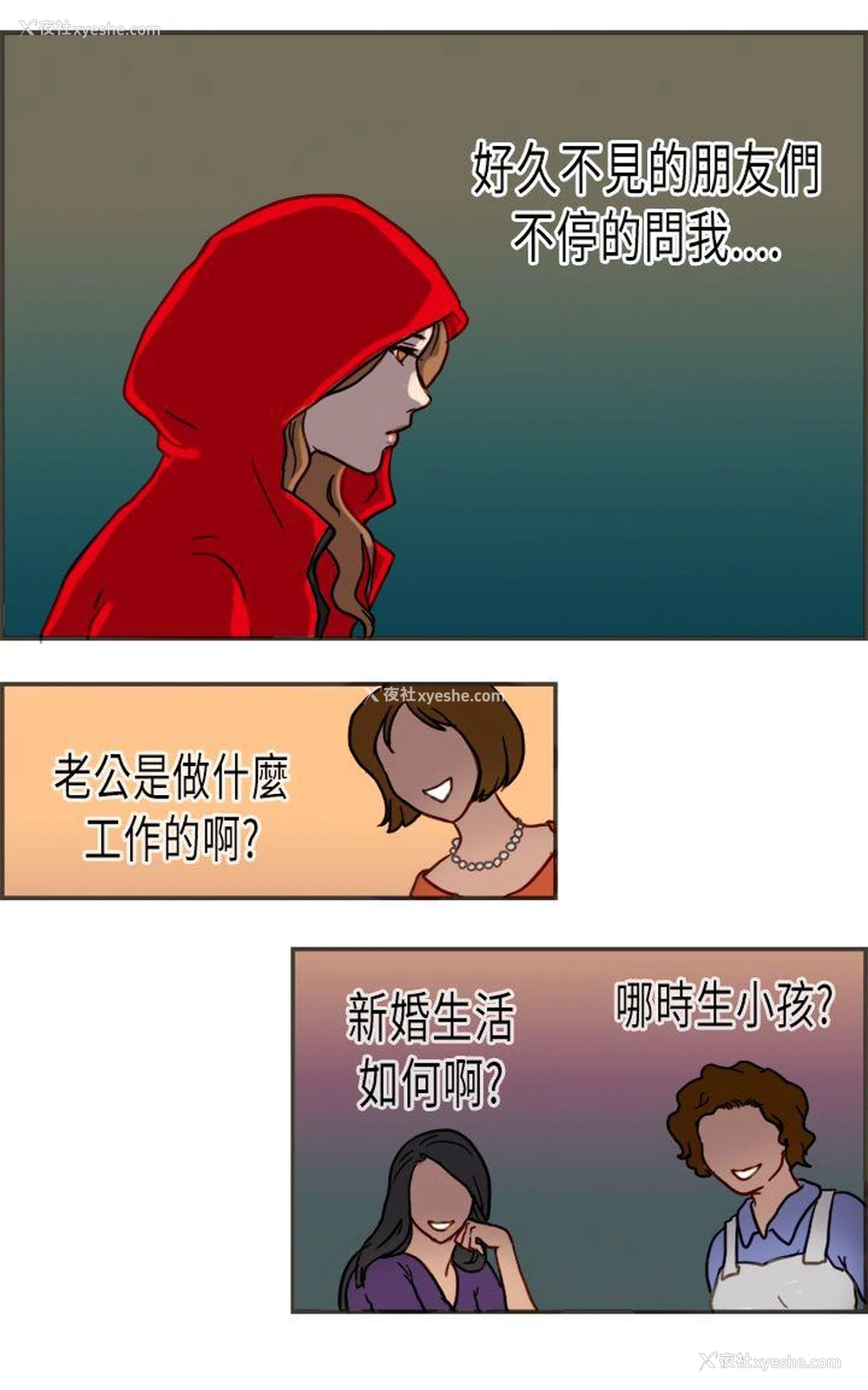 21P - 坏女人报告书