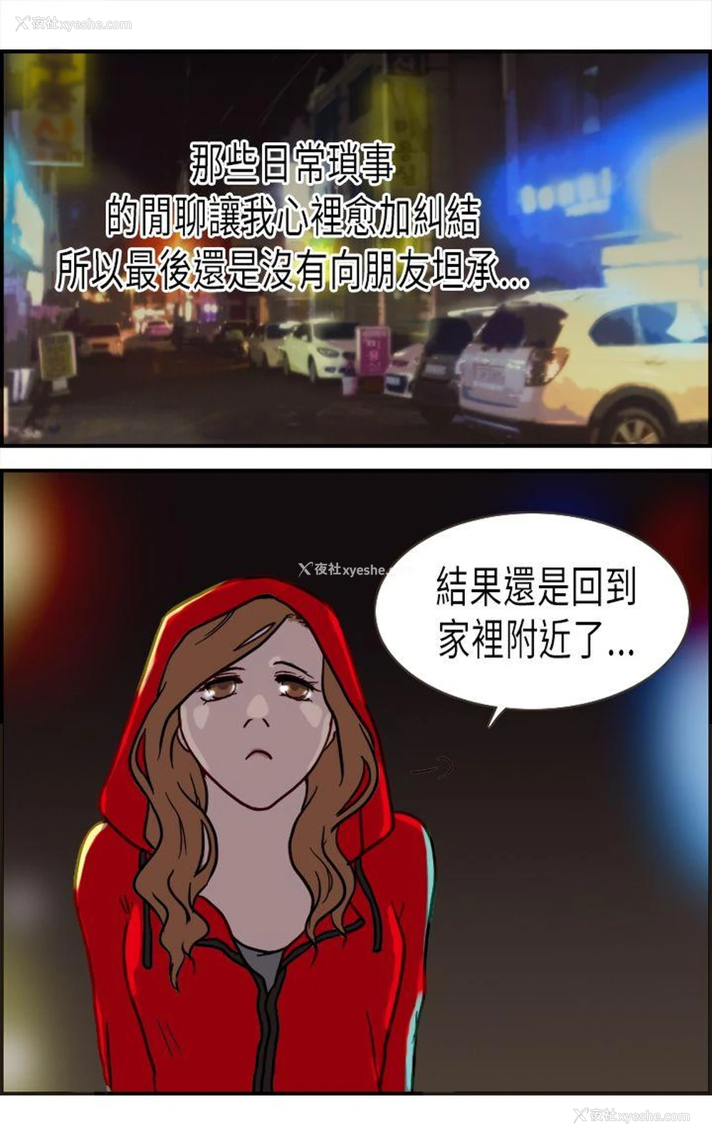22P - 坏女人报告书