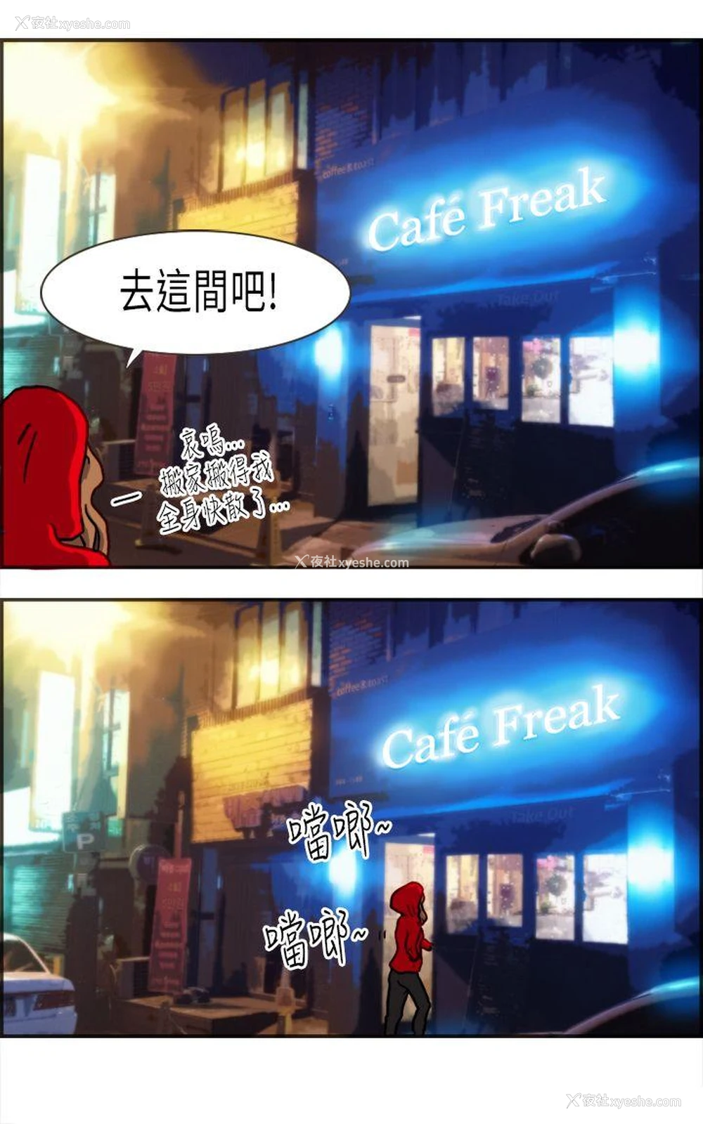 23P - 坏女人报告书