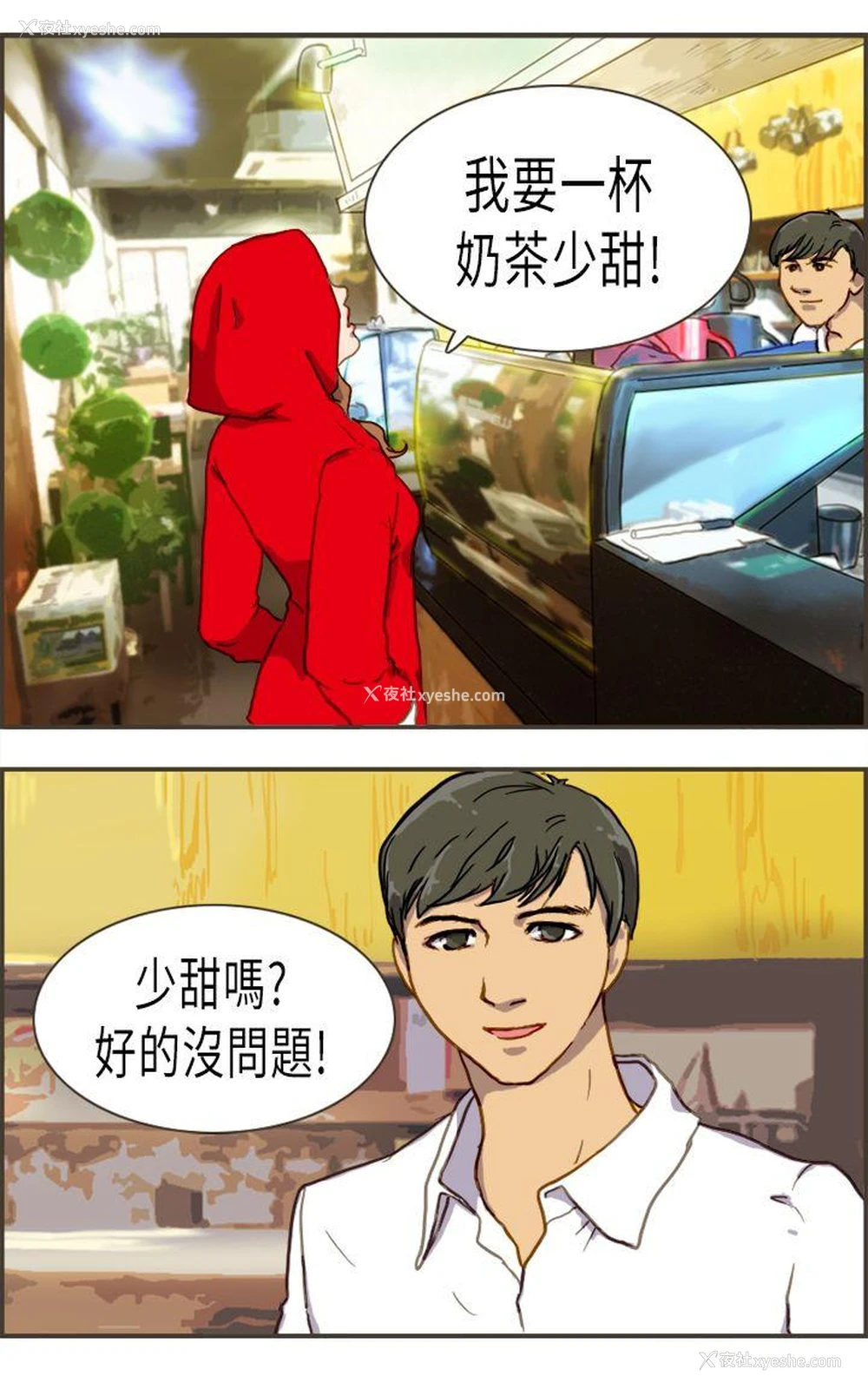 25P - 坏女人报告书