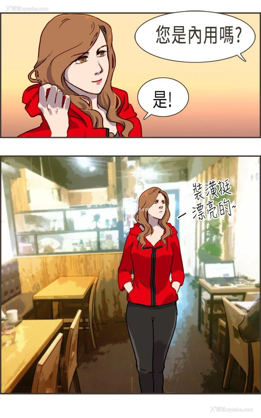 26P - 坏女人报告书