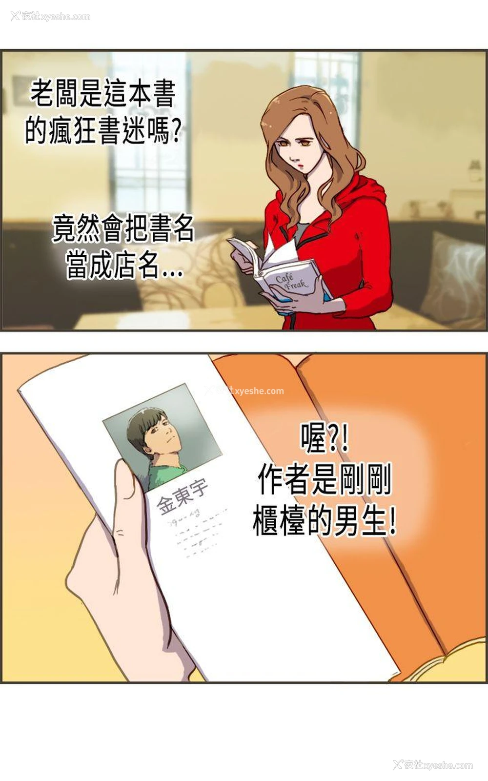 28P - 坏女人报告书