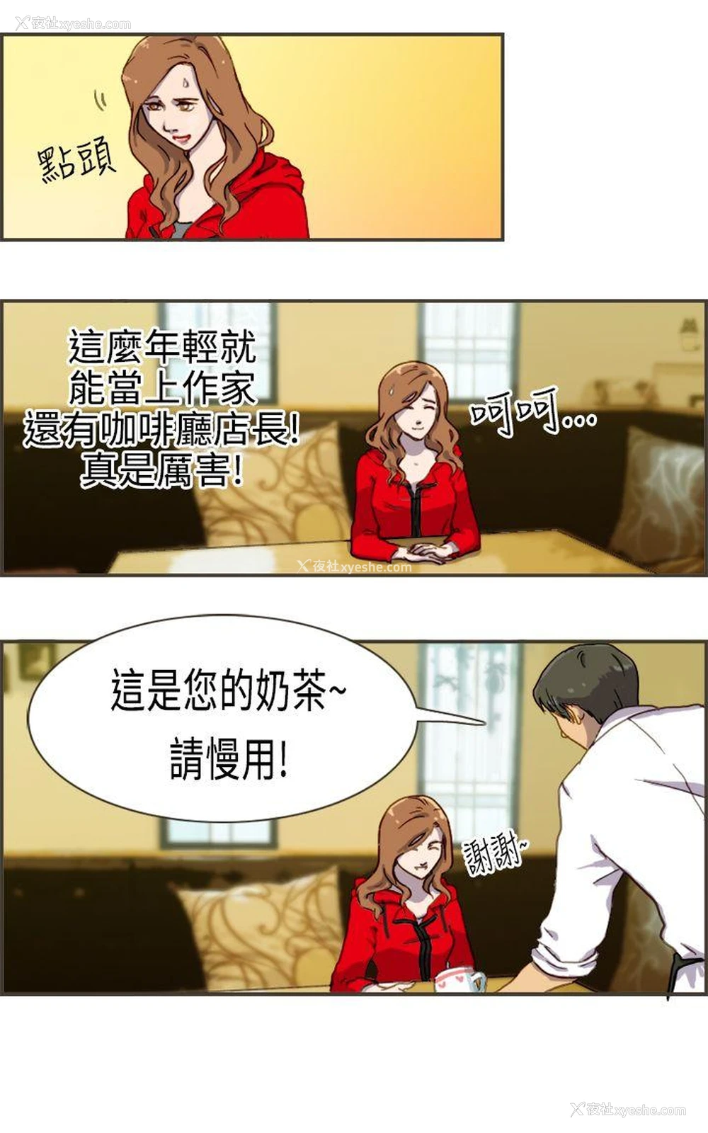 30P - 坏女人报告书