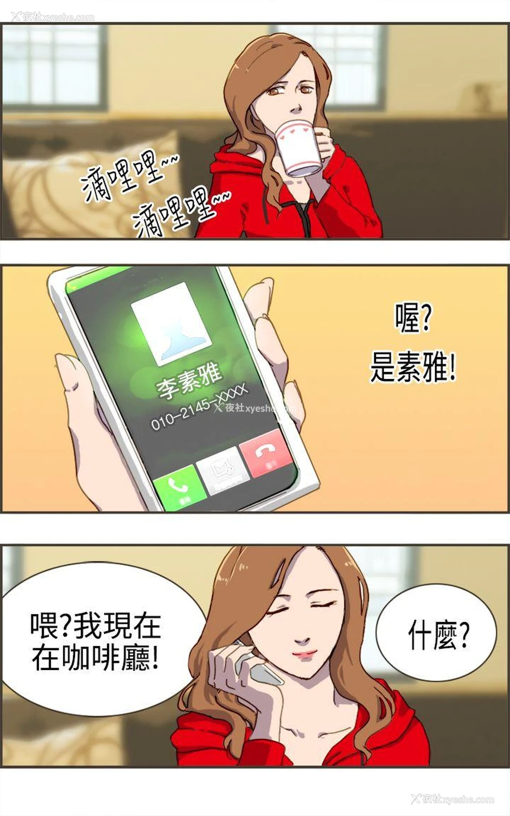 31P - 坏女人报告书
