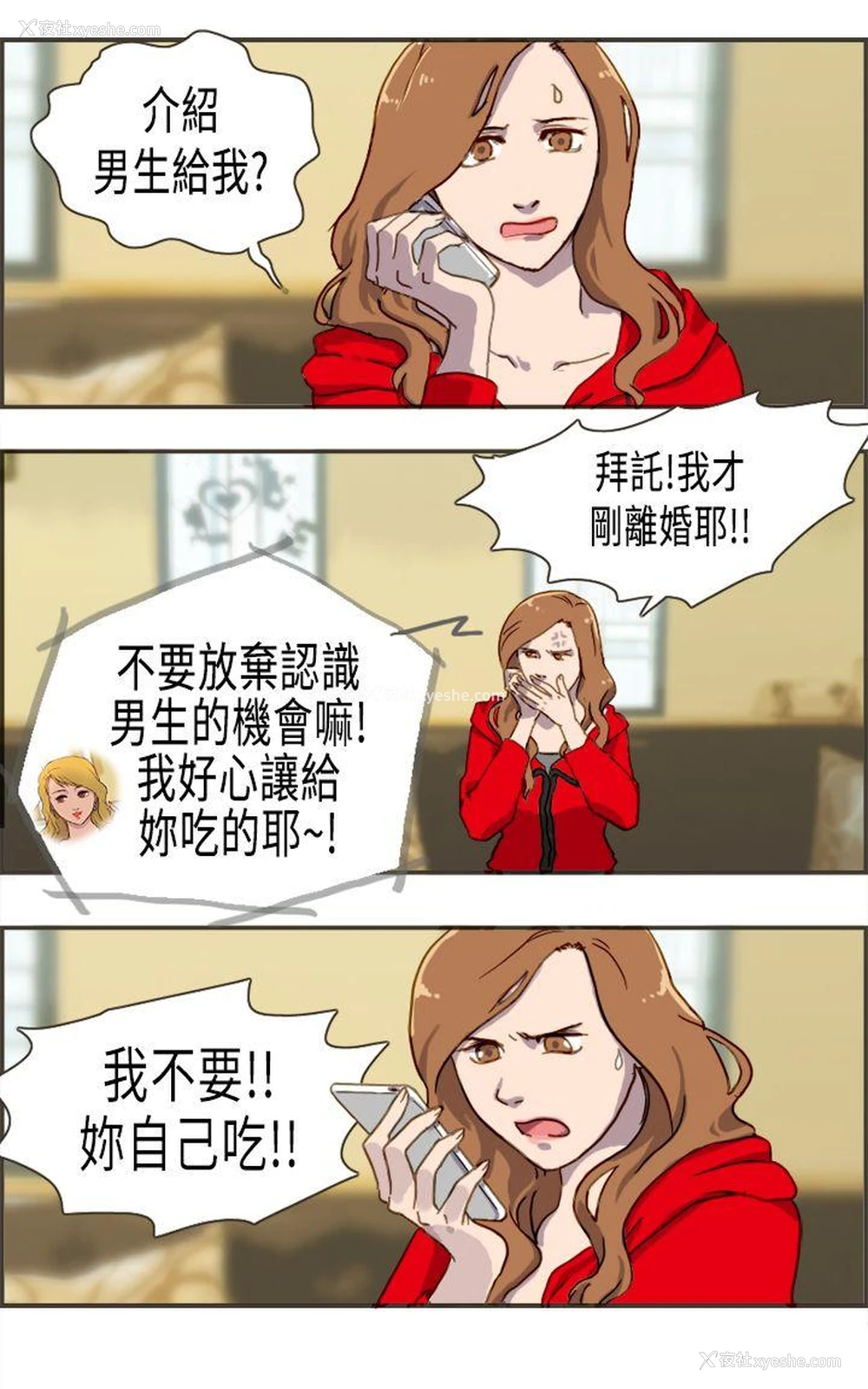 32P - 坏女人报告书