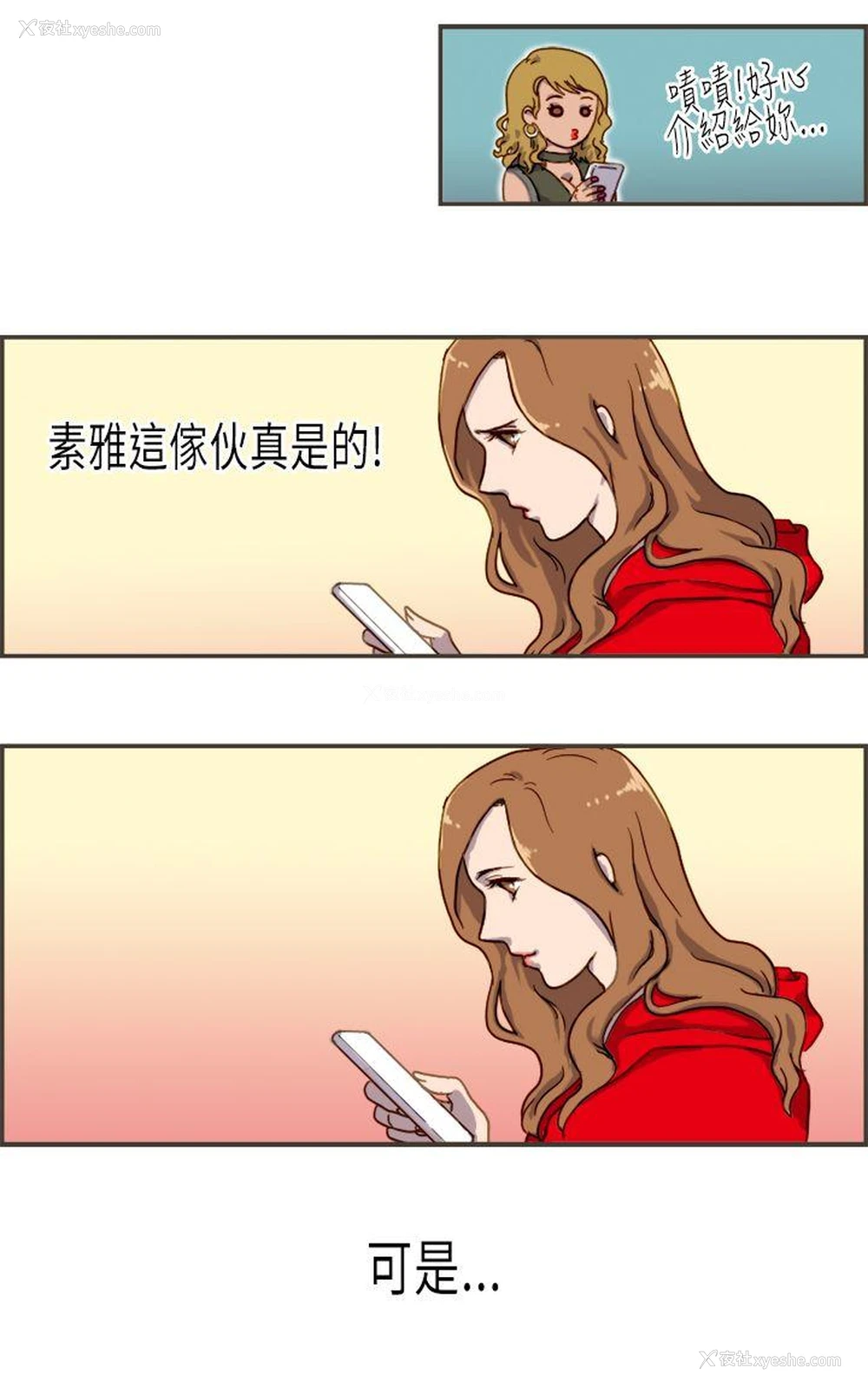 33P - 坏女人报告书