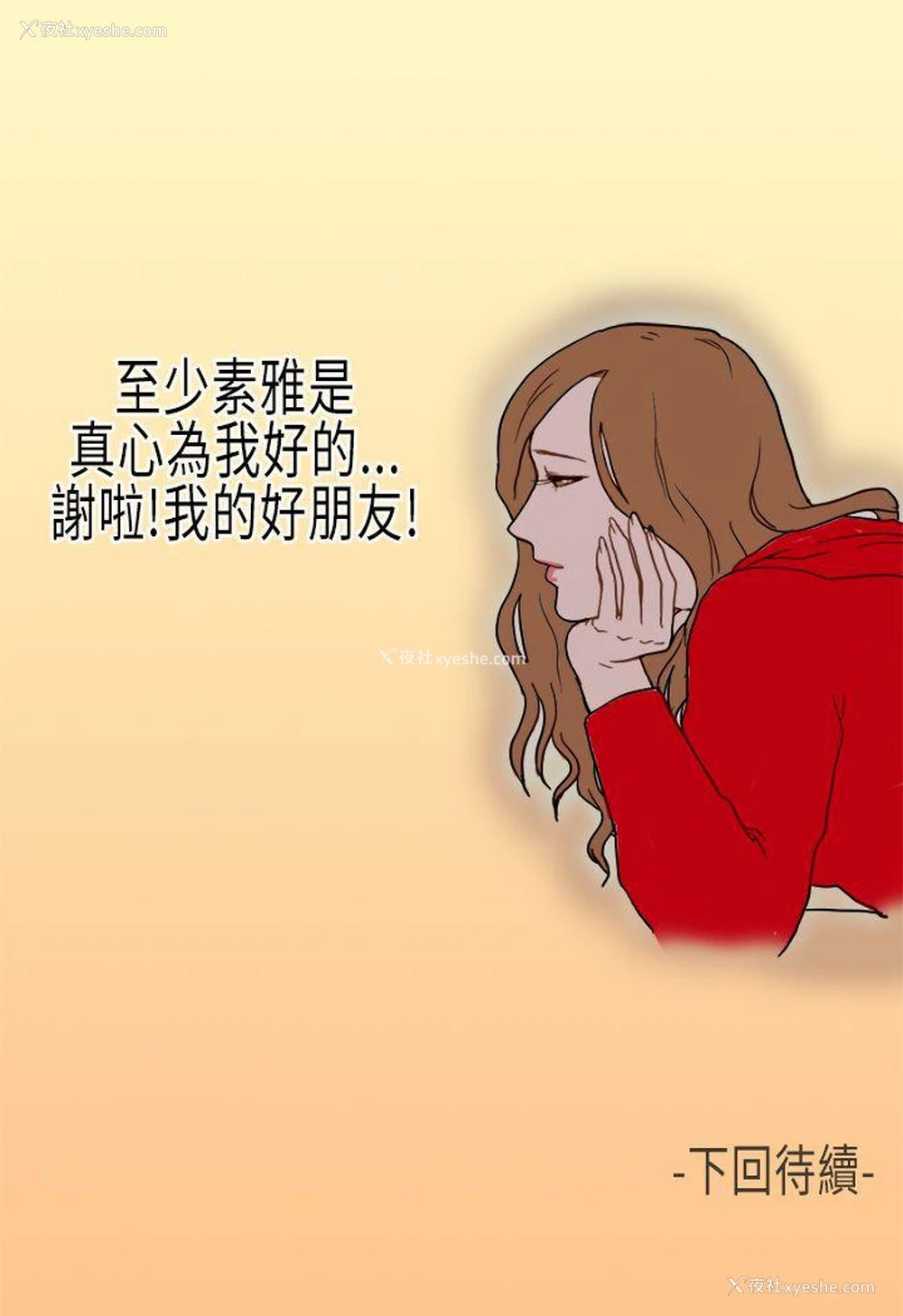 34P - 坏女人报告书