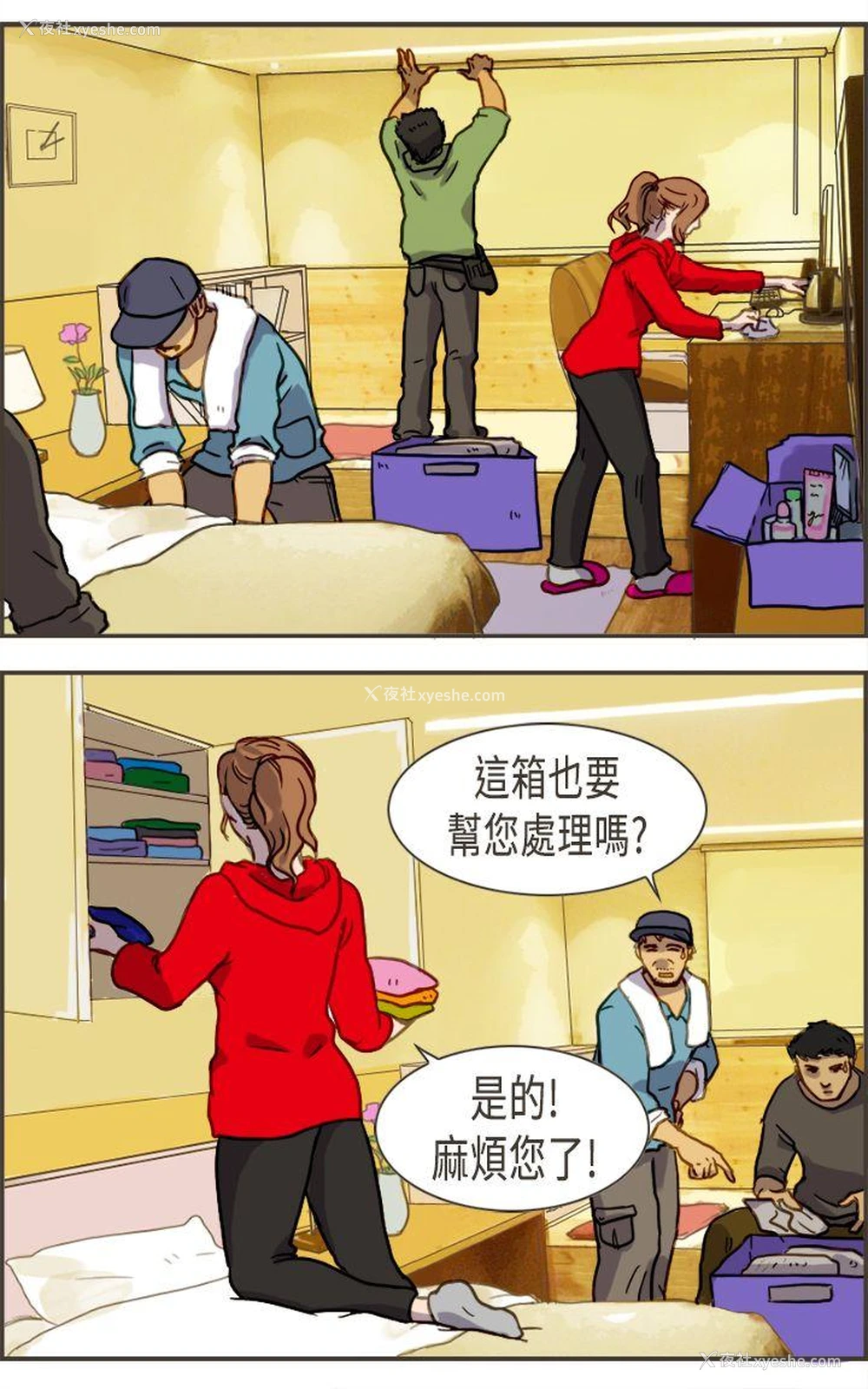 4P - 坏女人报告书