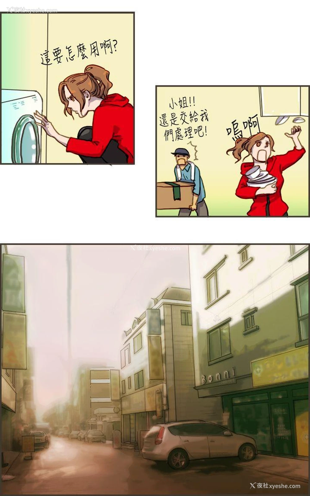 5P - 坏女人报告书